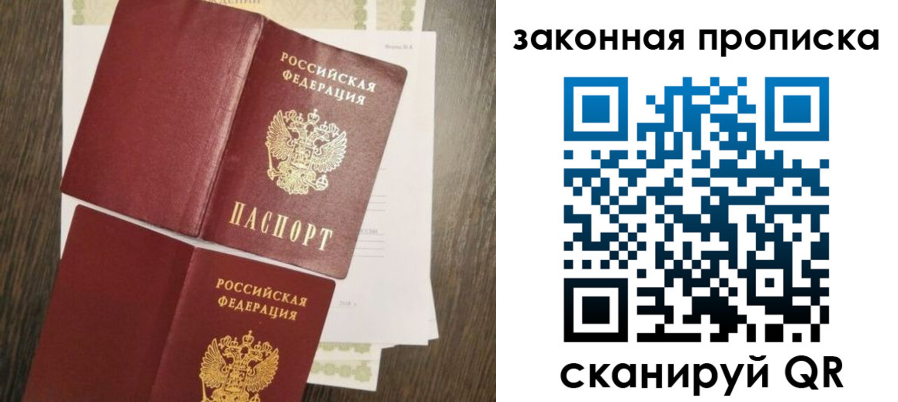 временная регистрация адрес в Купино