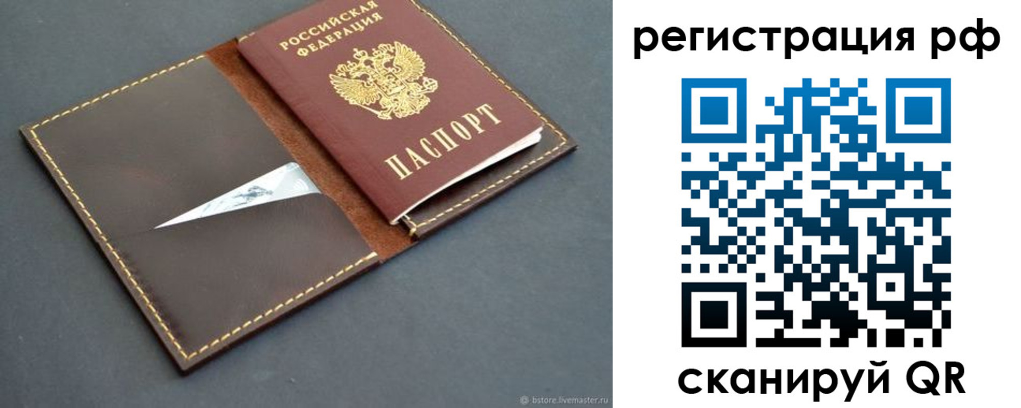 купить прописку в Купино