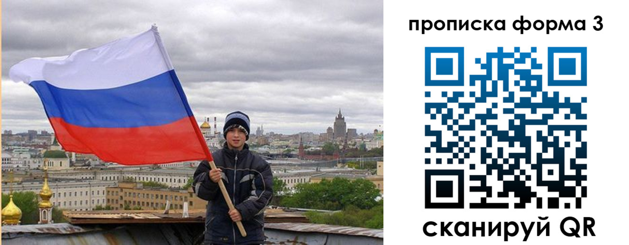 прописка гарантия в Купино