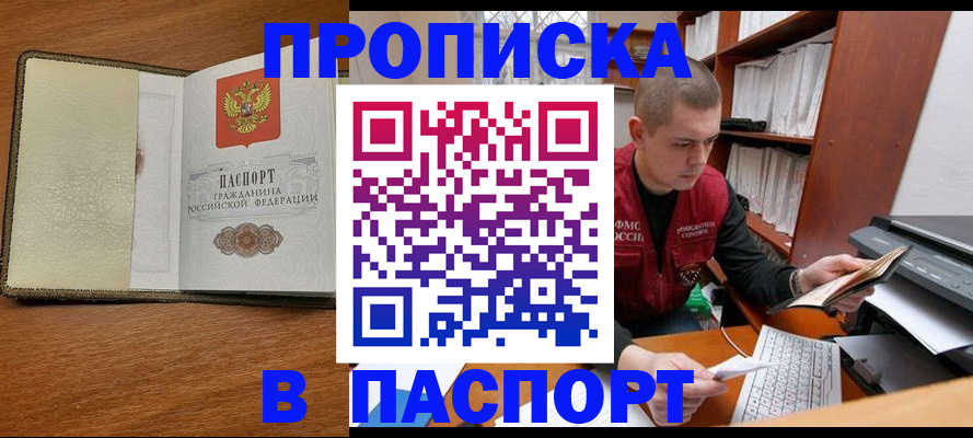 найти адрес прописки в Купино